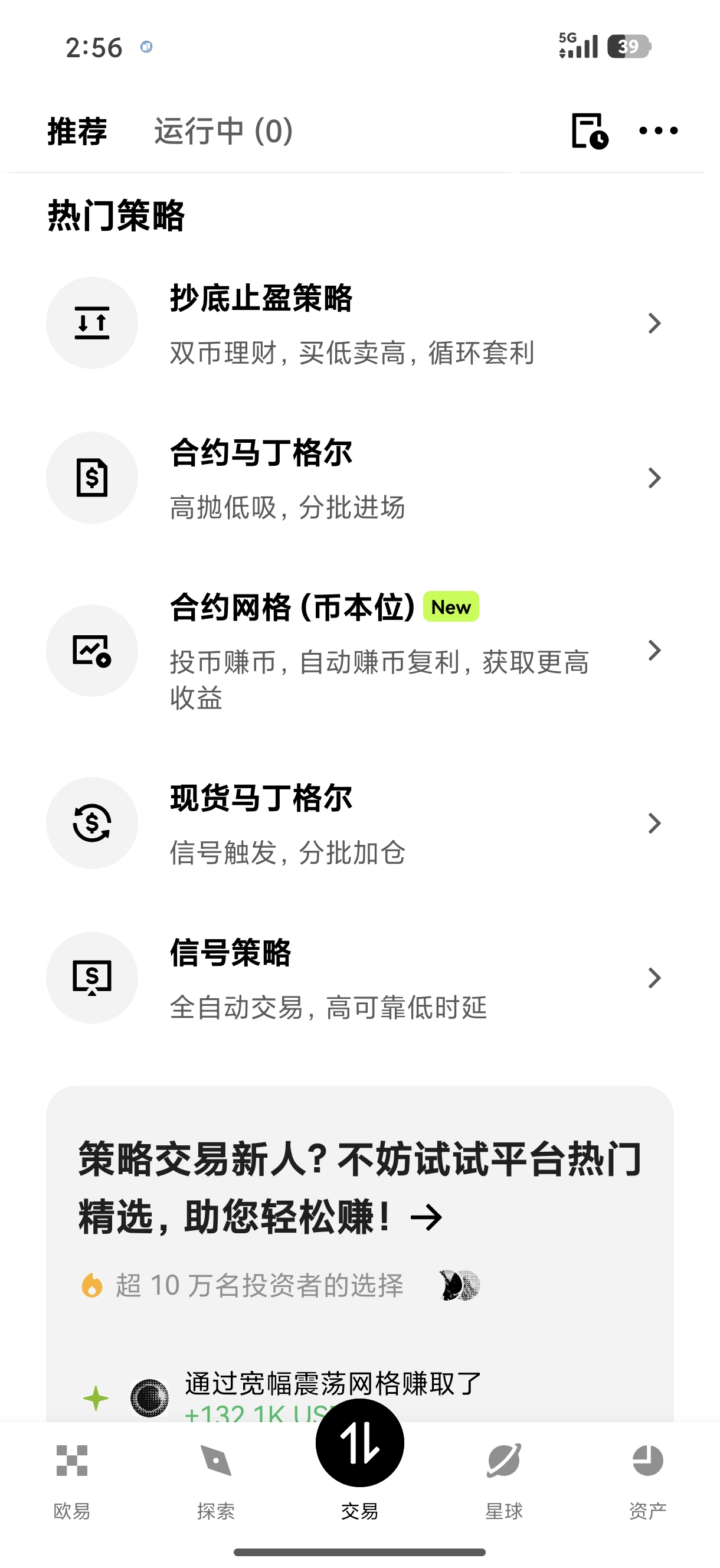 O易平台 为机构投资者打造的加密货币交易解决方案